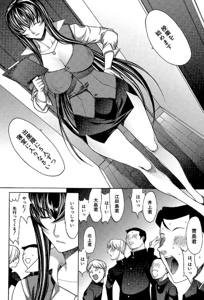新人女教師 新條優子 (下) by 鬼ノ仁 MUJIN編集部 (p19)