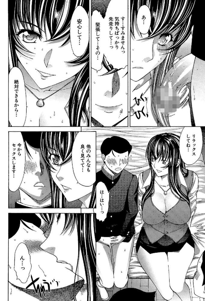新人女教師 新條優子 (下) by 鬼ノ仁 MUJIN編集部 (p23)