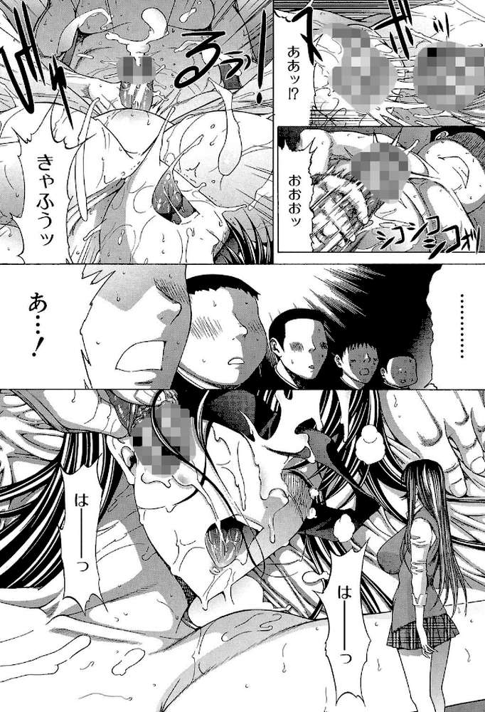 新人女教師 新條優子 (下) by 鬼ノ仁 MUJIN編集部 (p9)