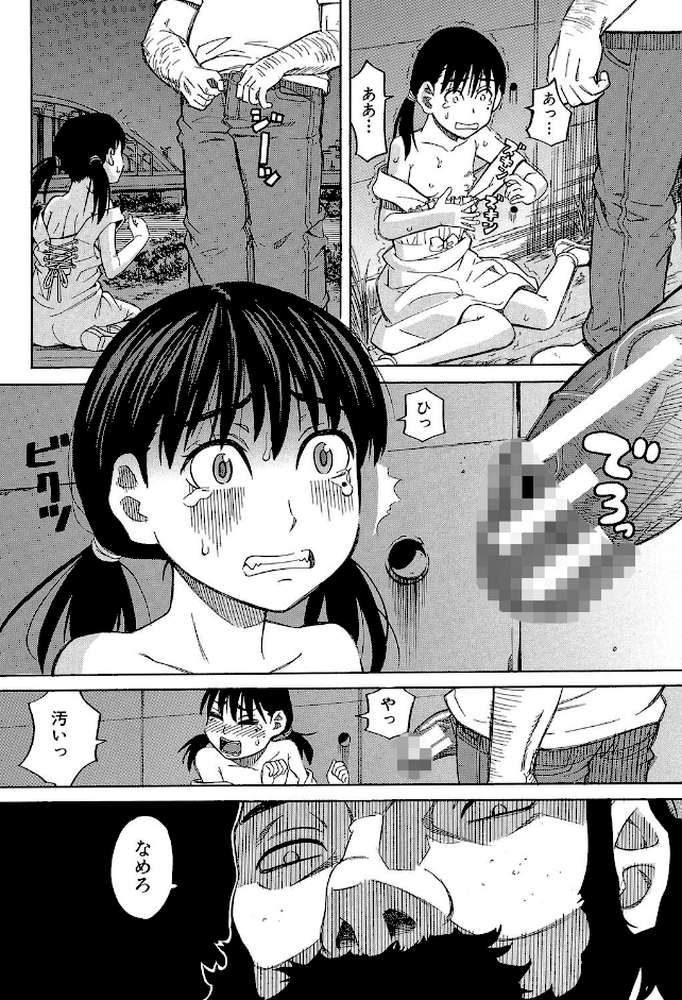 もう、やめてぇ！ 〜受難の少女たち〜