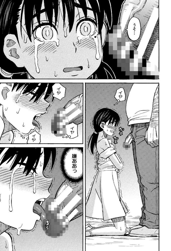 もう、やめてぇ！ 〜受難の少女たち〜
