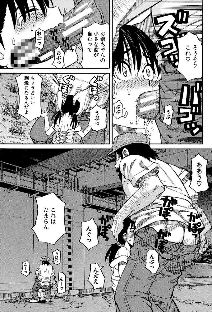 もう、やめてぇ！ 〜受難の少女たち〜
