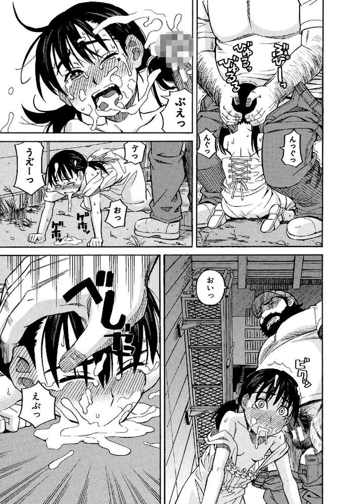 もう、やめてぇ！ 〜受難の少女たち〜
