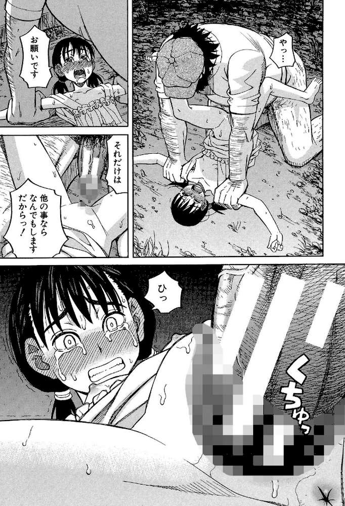 もう、やめてぇ！ 〜受難の少女たち〜