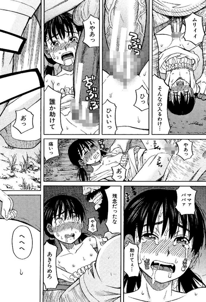 もう、やめてぇ！ 〜受難の少女たち〜