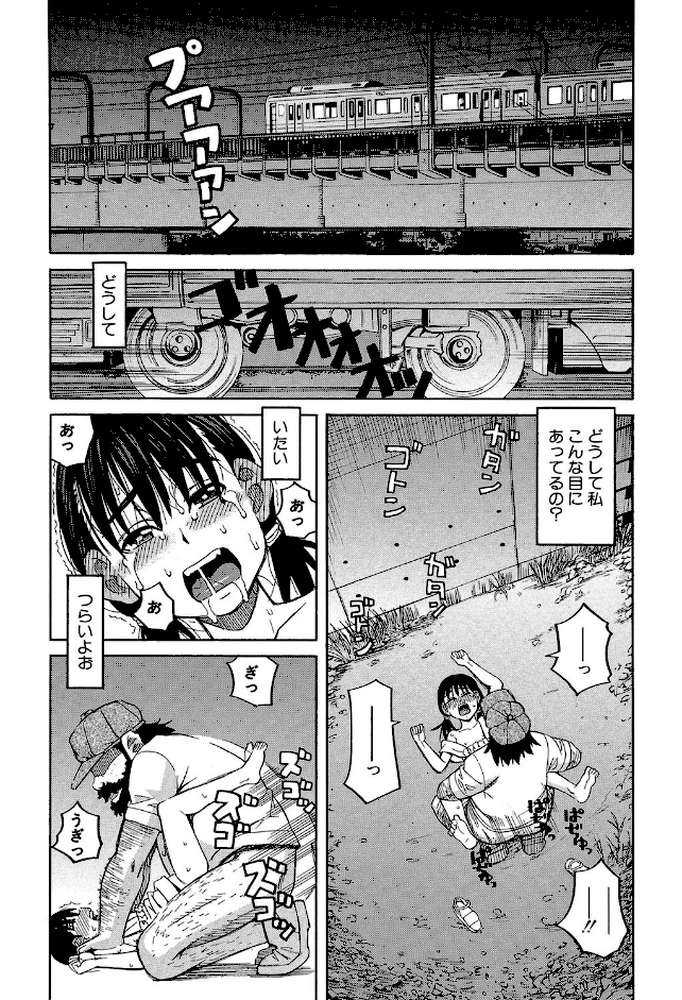 もう、やめてぇ！ 〜受難の少女たち〜