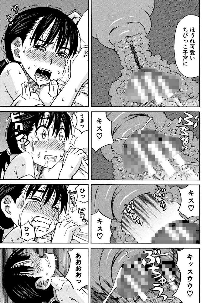 もう、やめてぇ！ 〜受難の少女たち〜