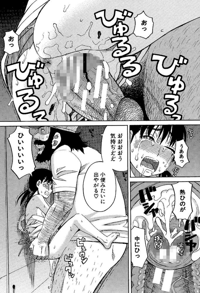 もう、やめてぇ！ 〜受難の少女たち〜