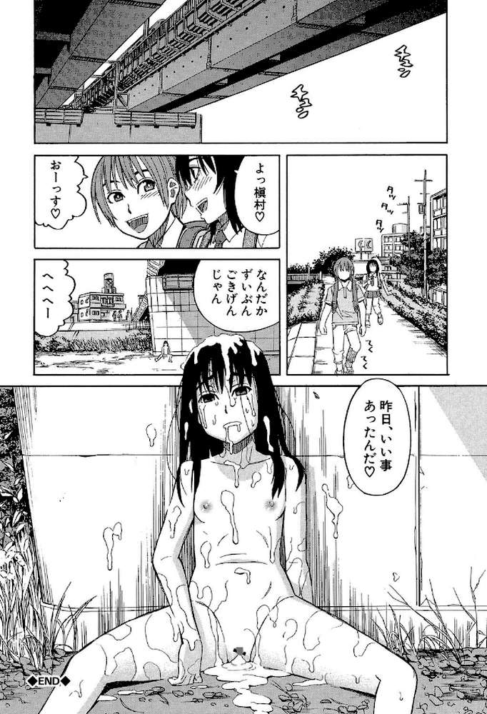 もう、やめてぇ！ 〜受難の少女たち〜