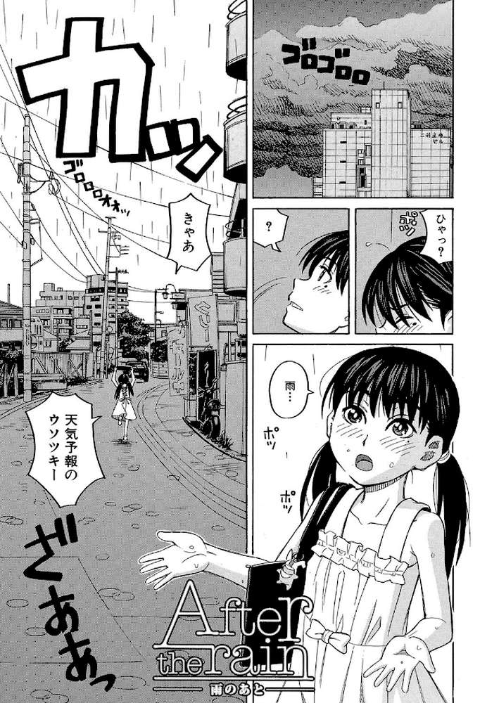 もう、やめてぇ！ 〜受難の少女たち〜