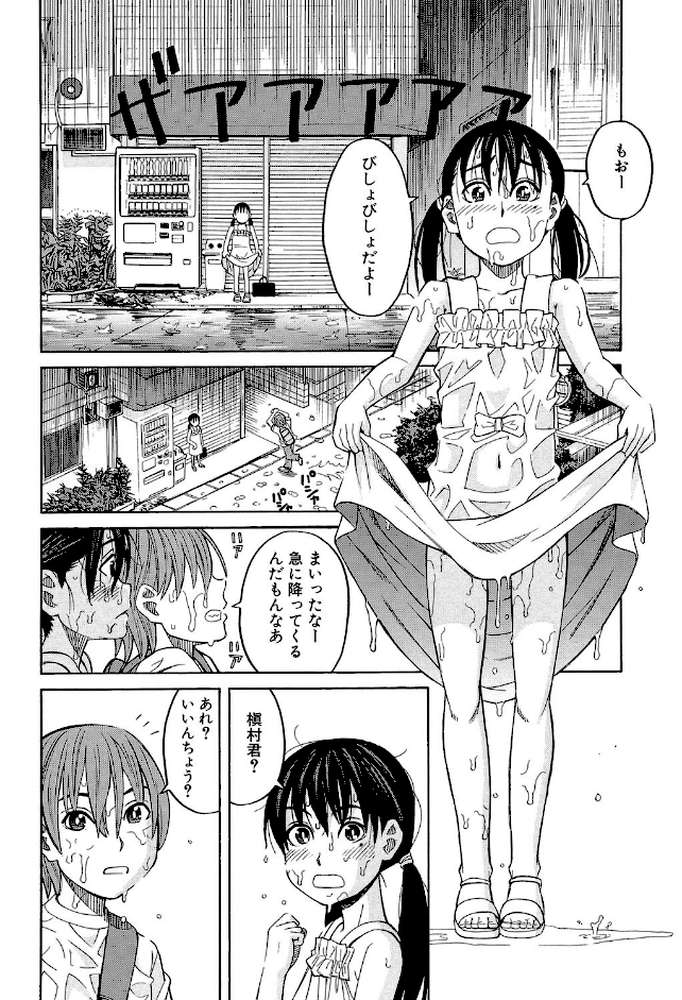 もう、やめてぇ！ 〜受難の少女たち〜