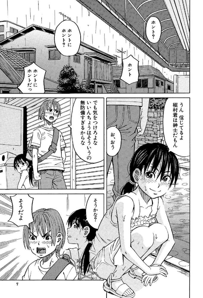 もう、やめてぇ！ 〜受難の少女たち〜