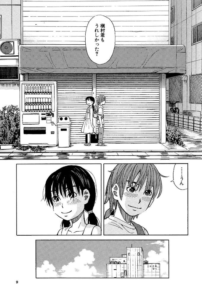 もう、やめてぇ！ 〜受難の少女たち〜