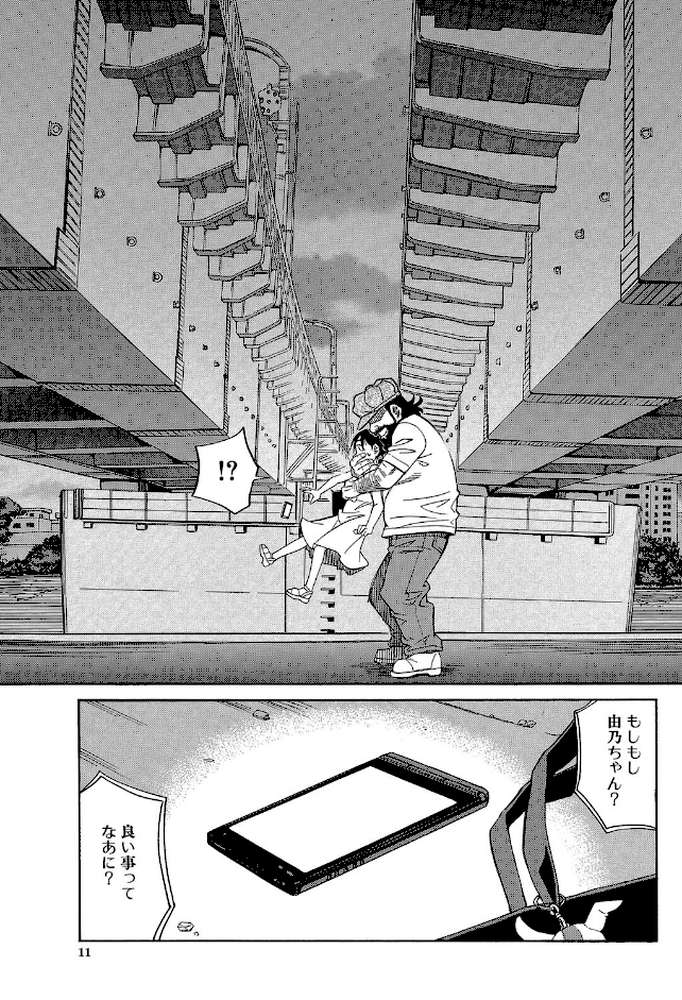 もう、やめてぇ！ 〜受難の少女たち〜