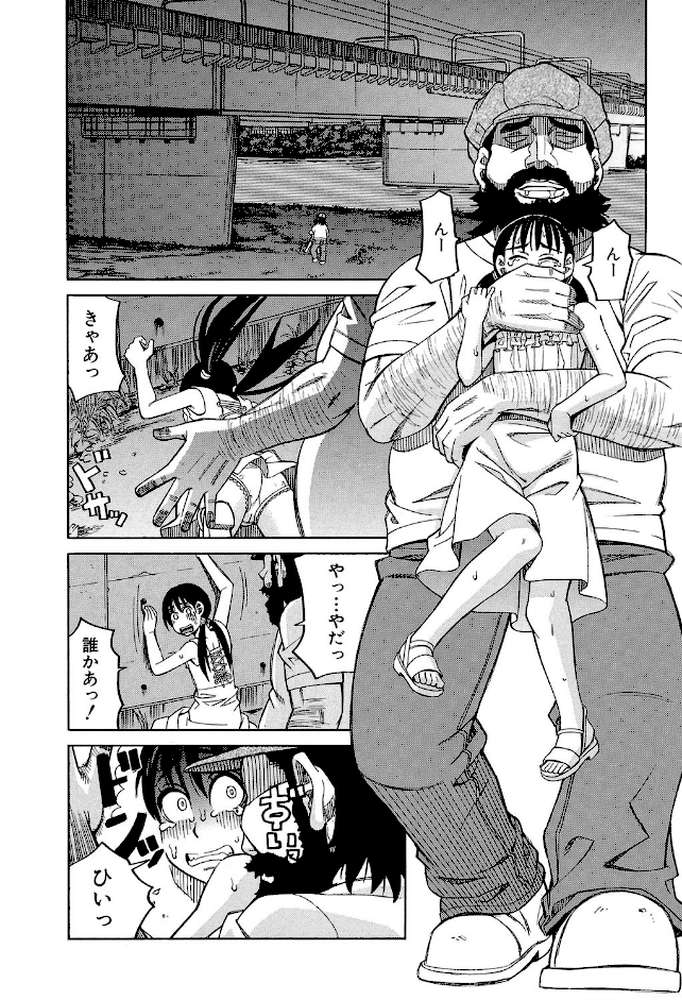 もう、やめてぇ！ 〜受難の少女たち〜