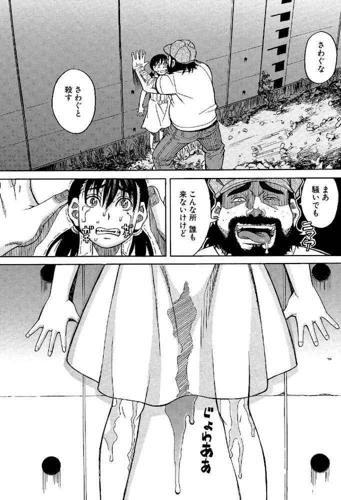 もう、やめてぇ！ 〜受難の少女たち〜