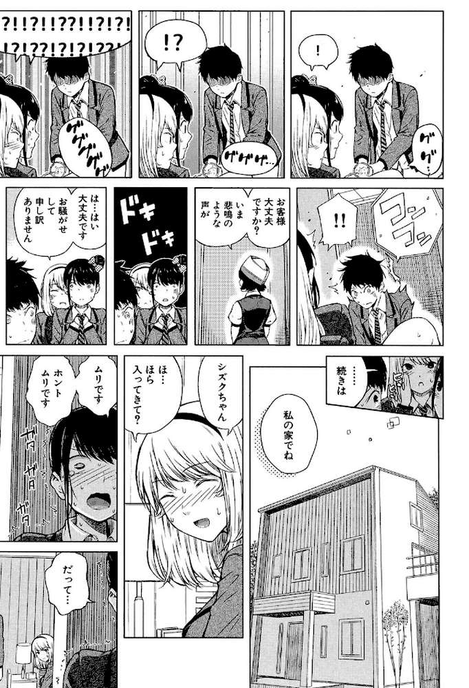 含羞のパフィーニップル