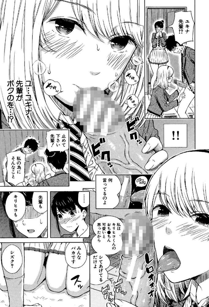 含羞のパフィーニップル