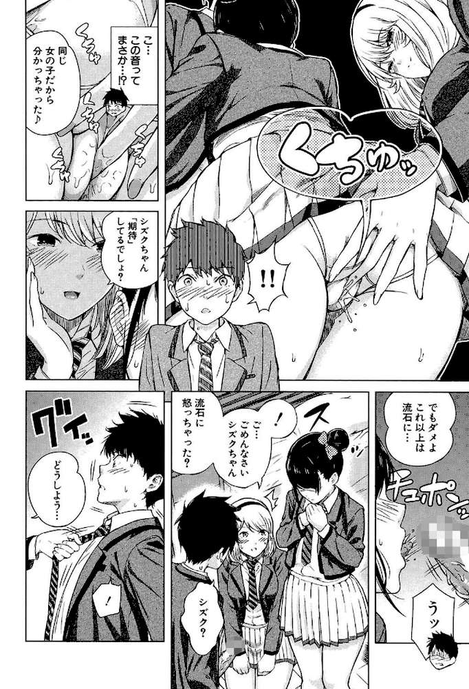 含羞のパフィーニップル