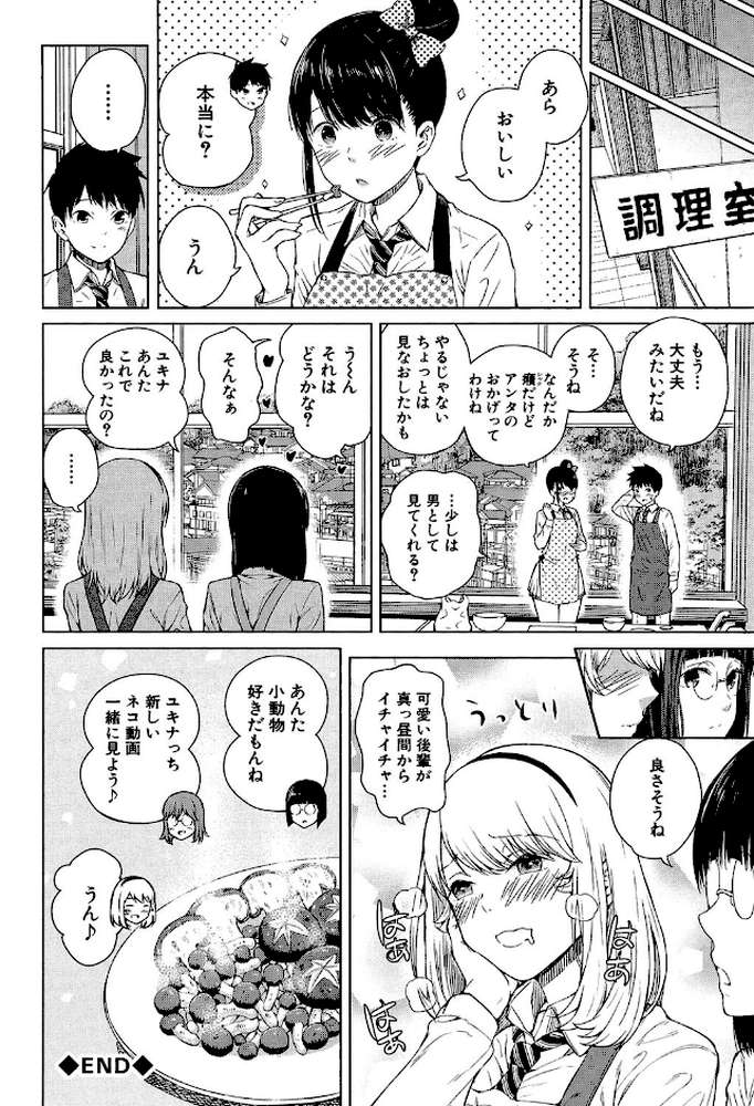 含羞のパフィーニップル