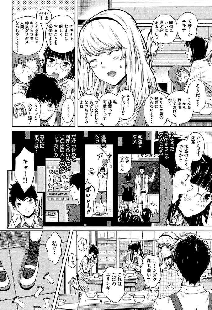 含羞のパフィーニップル