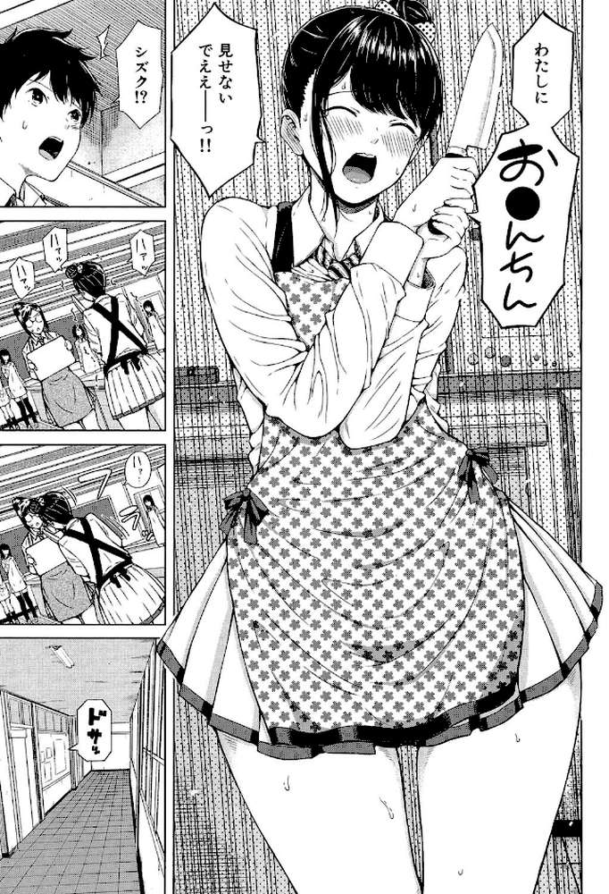 含羞のパフィーニップル