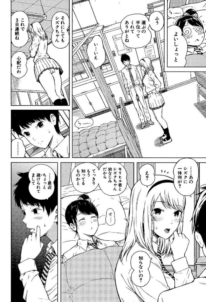 含羞のパフィーニップル
