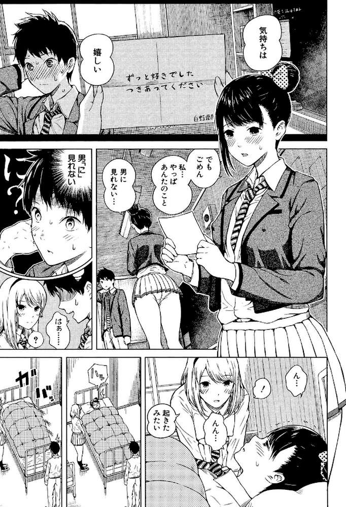 含羞のパフィーニップル