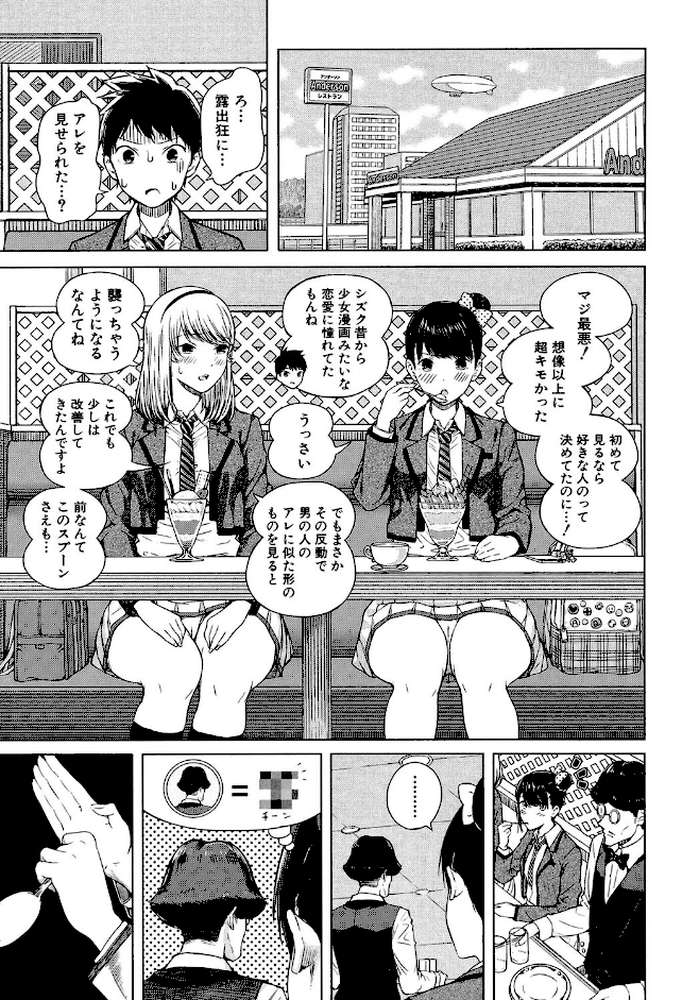 含羞のパフィーニップル