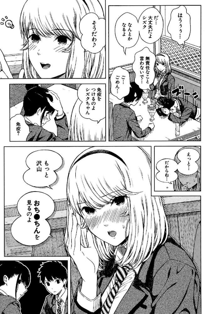含羞のパフィーニップル