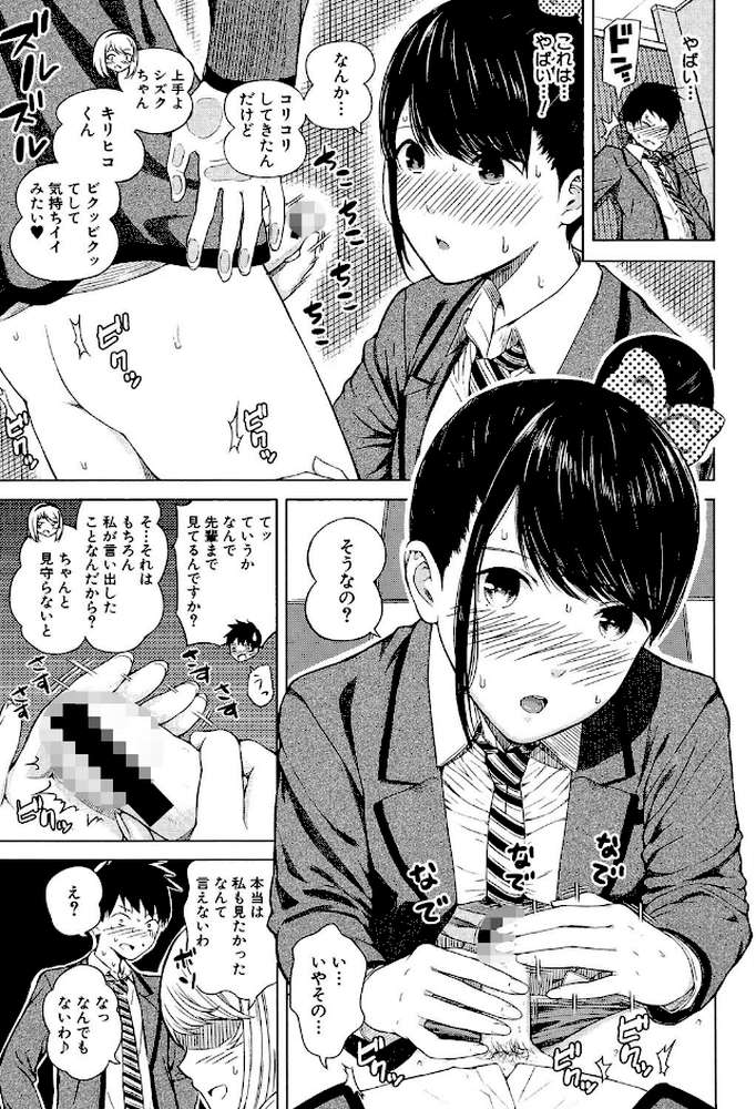 含羞のパフィーニップル