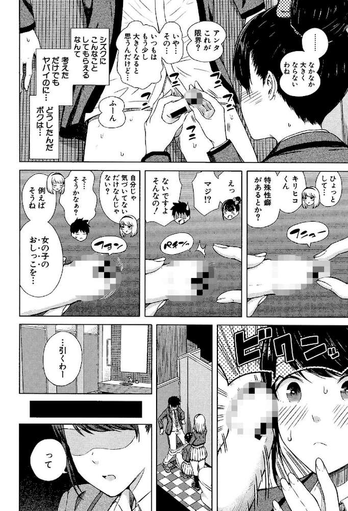 含羞のパフィーニップル