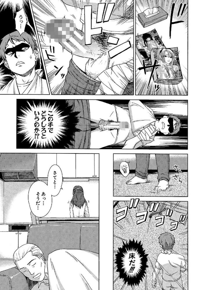 おしかけっ！マイハニー 世話好き女子校生がお嫁さんにしてと言ってきた