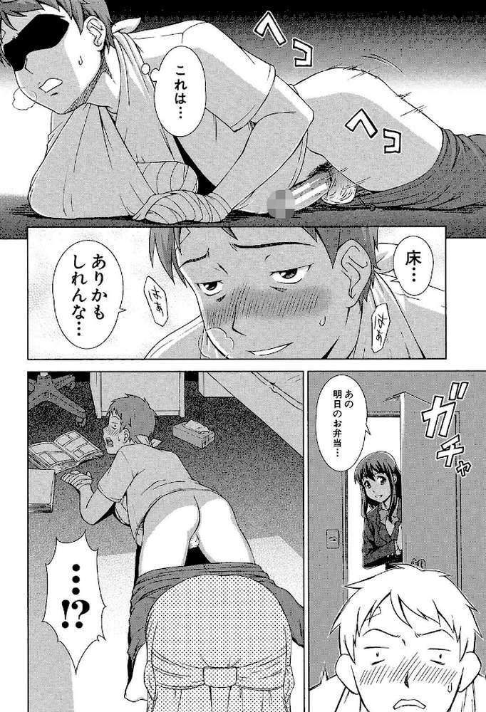 おしかけっ！マイハニー 世話好き女子校生がお嫁さんにしてと言ってきた