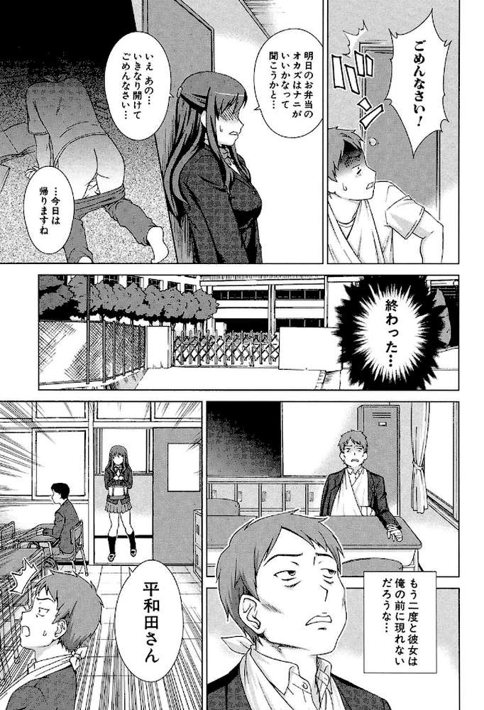 おしかけっ！マイハニー 世話好き女子校生がお嫁さんにしてと言ってきた