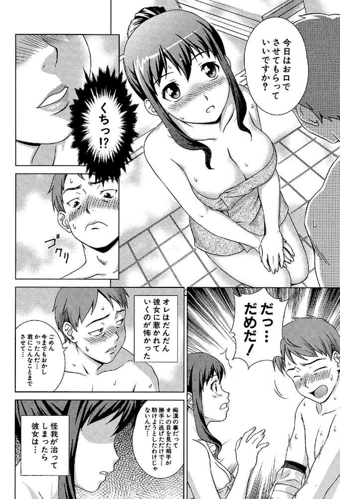 おしかけっ！マイハニー 世話好き女子校生がお嫁さんにしてと言ってきた