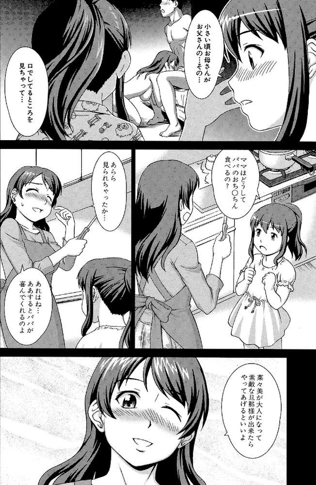 おしかけっ！マイハニー 世話好き女子校生がお嫁さんにしてと言ってきた