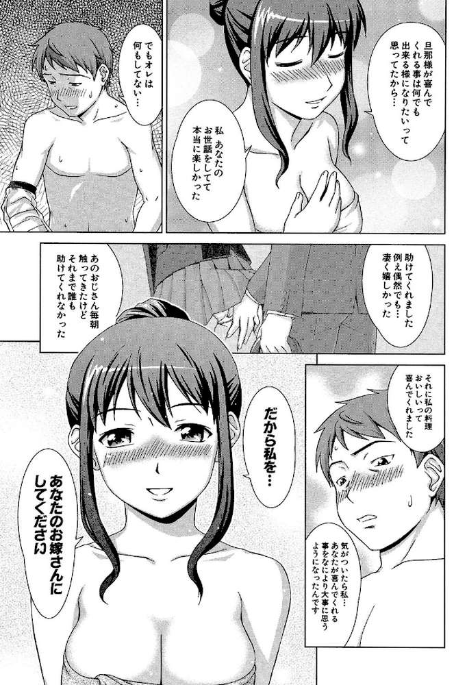 おしかけっ！マイハニー 世話好き女子校生がお嫁さんにしてと言ってきた
