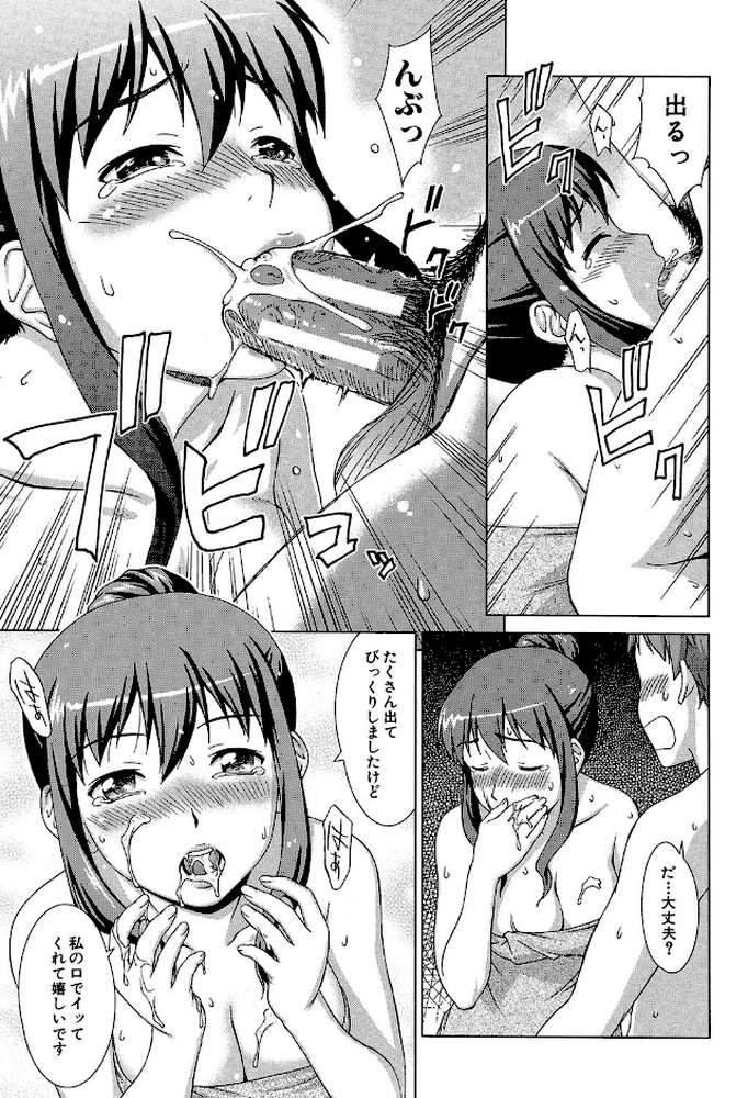 おしかけっ！マイハニー 世話好き女子校生がお嫁さんにしてと言ってきた