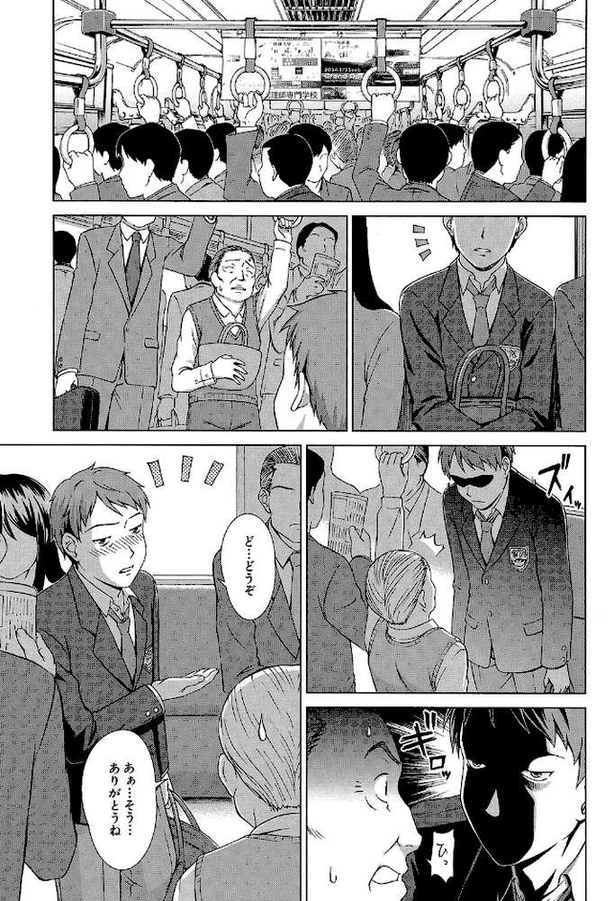 おしかけっ！マイハニー 世話好き女子校生がお嫁さんにしてと言ってきた