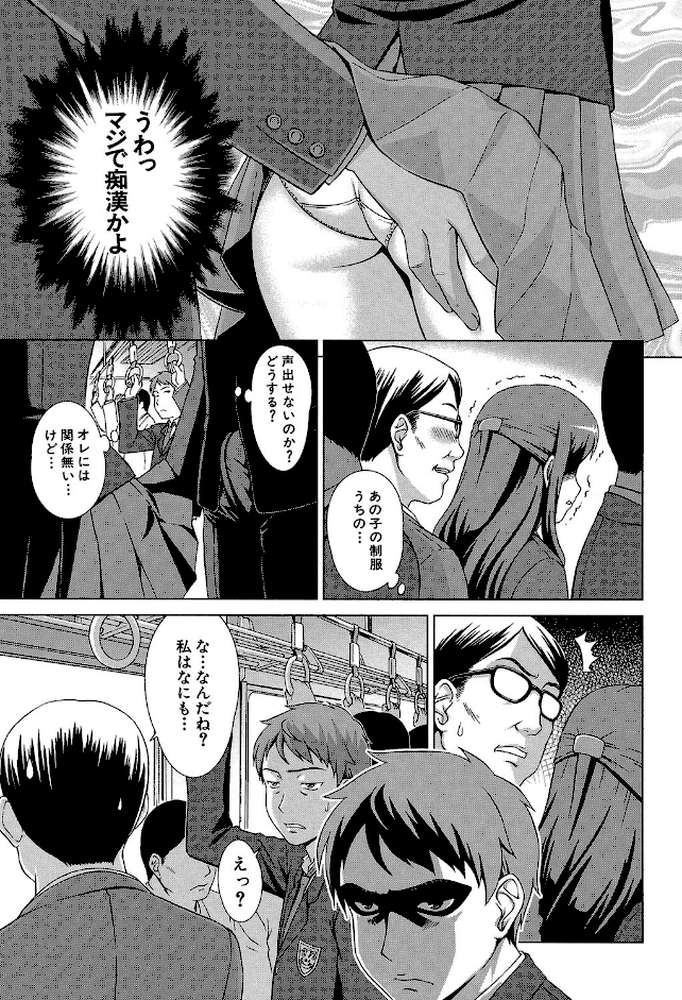 おしかけっ！マイハニー 世話好き女子校生がお嫁さんにしてと言ってきた