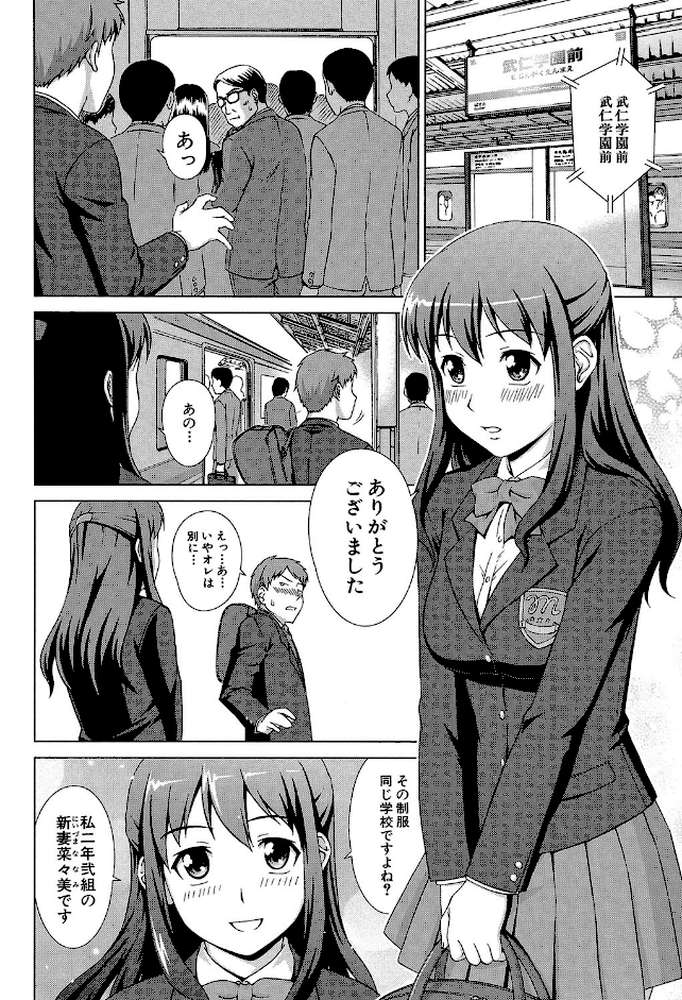 おしかけっ！マイハニー 世話好き女子校生がお嫁さんにしてと言ってきた
