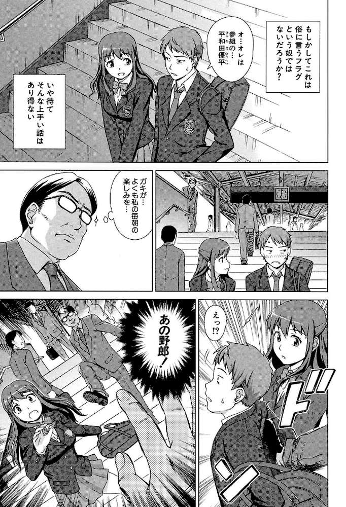 おしかけっ！マイハニー 世話好き女子校生がお嫁さんにしてと言ってきた