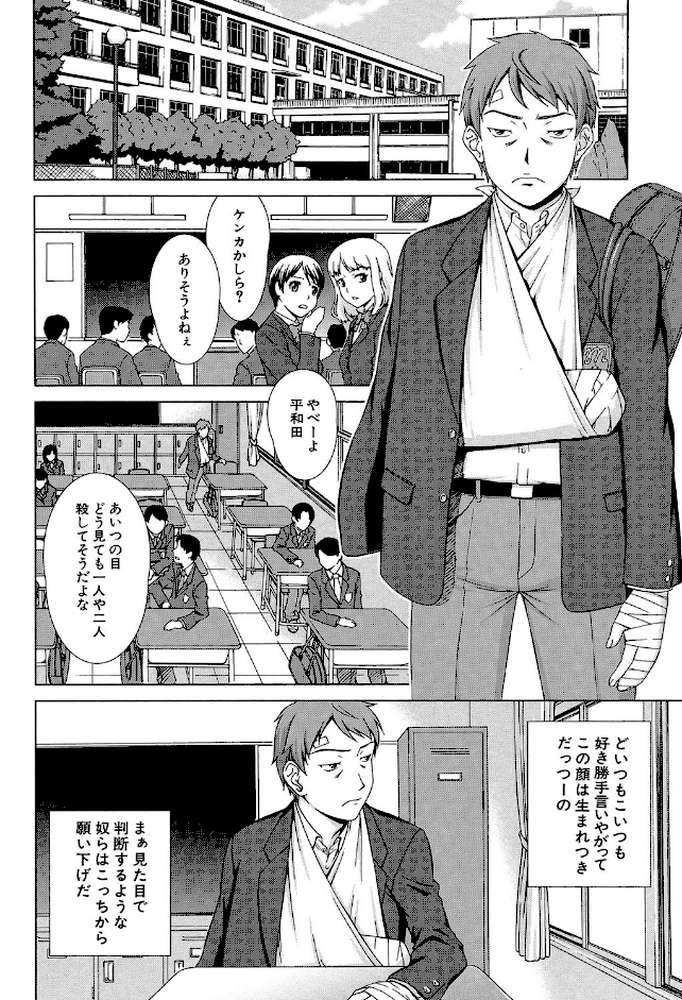 おしかけっ！マイハニー 世話好き女子校生がお嫁さんにしてと言ってきた