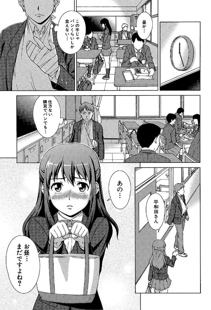 おしかけっ！マイハニー 世話好き女子校生がお嫁さんにしてと言ってきた