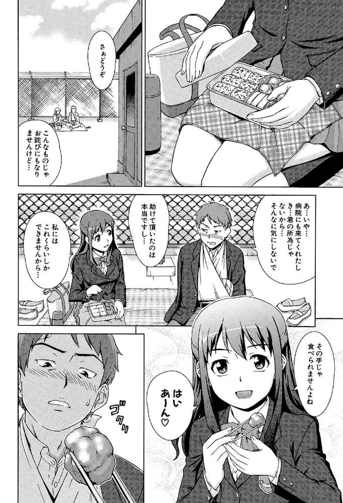 おしかけっ！マイハニー 世話好き女子校生がお嫁さんにしてと言ってきた