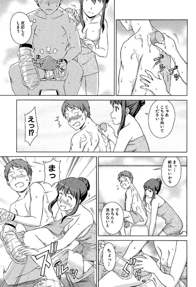 おしかけっ！マイハニー 世話好き女子校生がお嫁さんにしてと言ってきた