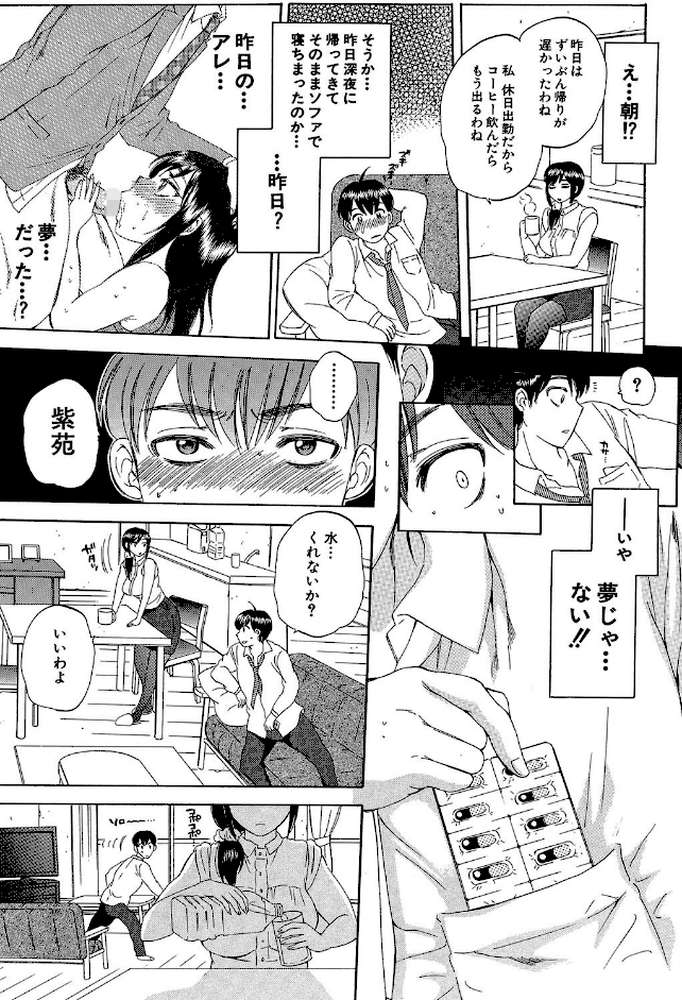 妻という世界 俺が味わう彼女の快楽