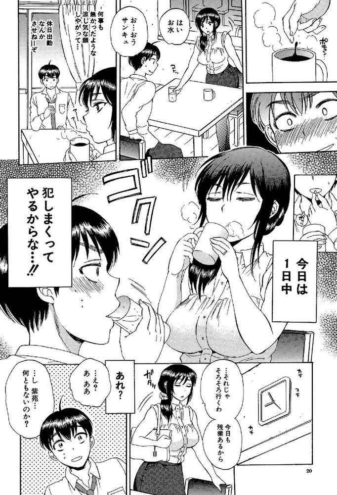 妻という世界 俺が味わう彼女の快楽