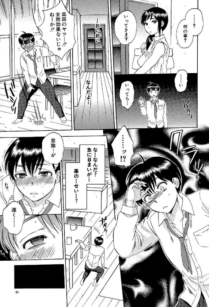 妻という世界 俺が味わう彼女の快楽